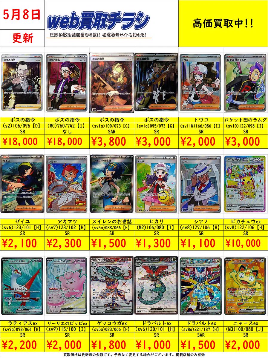 ブックオフ鈴鹿ハンター店＠土日朝10時OPEN on X: 