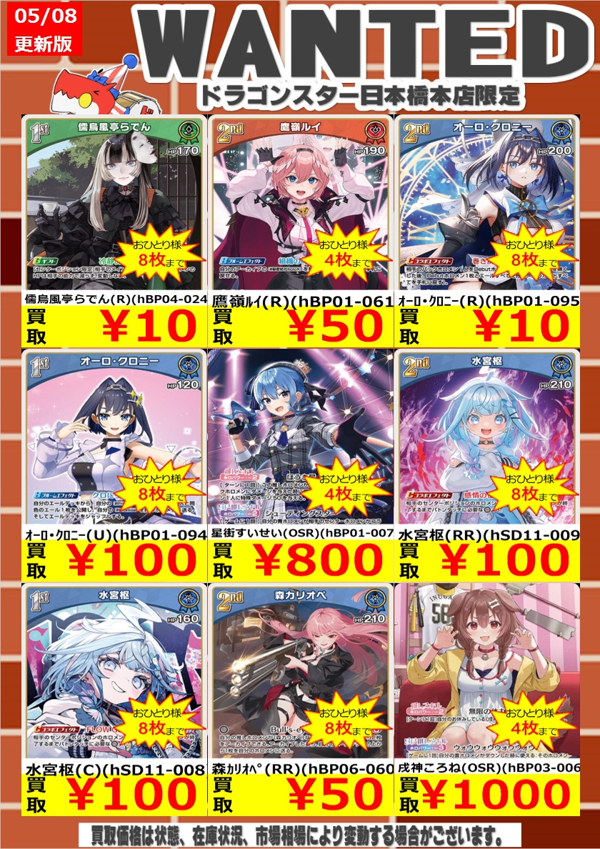 🔥🔥🔥 🔥ドラ 🔥 🔥スタ 🔥 🔥本店 🔥 🔥🔥🔥 ORASTA‼️ 🔥🔥#ホロカ