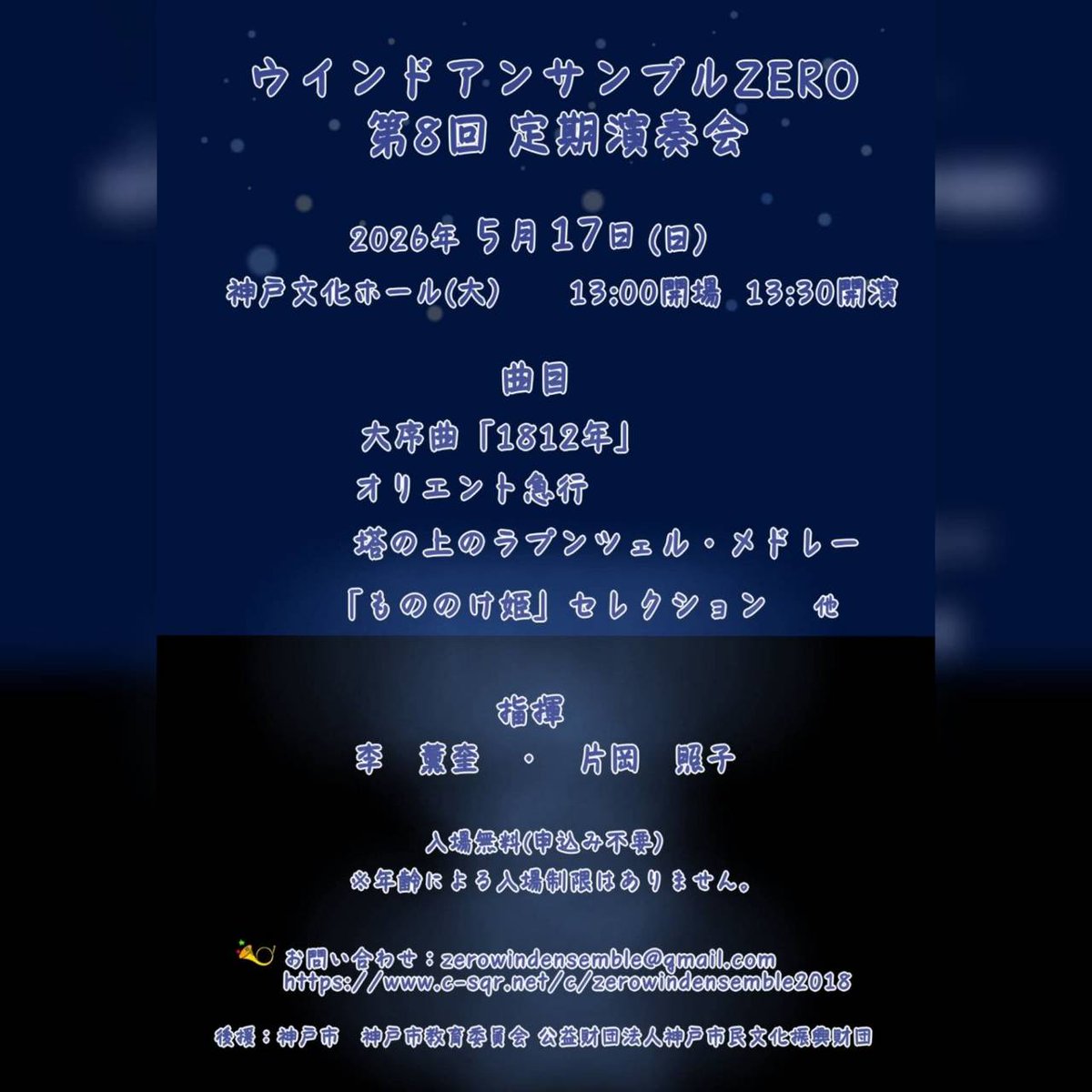 神戸C情報(KOBE CULTURE INFORMATION) tweet media