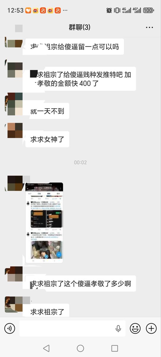 20060626c's tweet photo. 笑死我了 送钱求曝光的傻逼被我们两位女神当作狗一样使唤的人体钱包  只为得到女神的嘲笑😝 #女权崇拜 #ATM奴 #群榨 #双S合拍 #上贡奴 https://t.co/44Y1jJ27AA