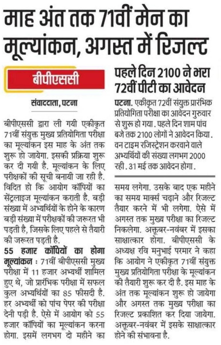 BPSC CONCEPT WALLAH tweet media
