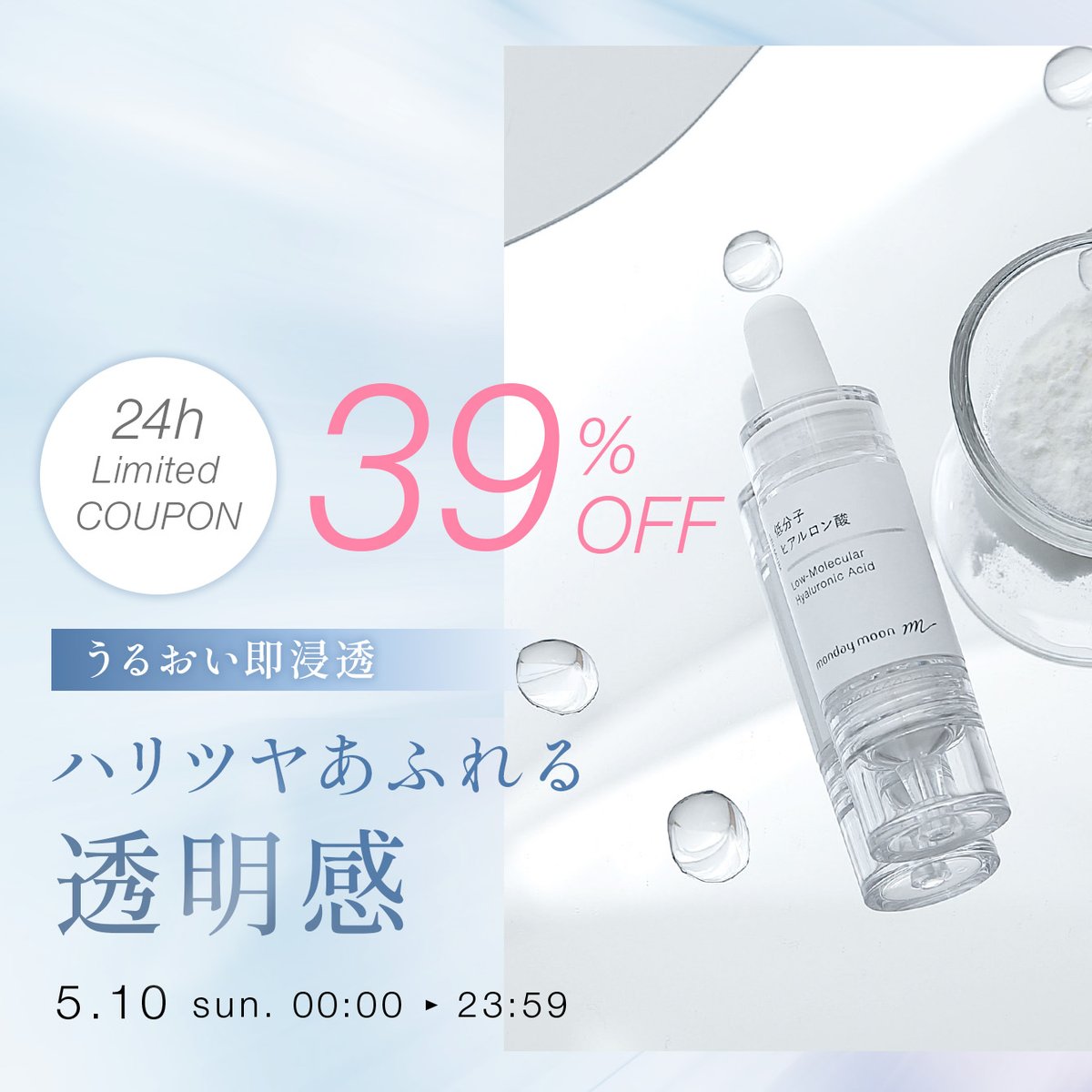 マンデイムーン【楽天】 tweet media