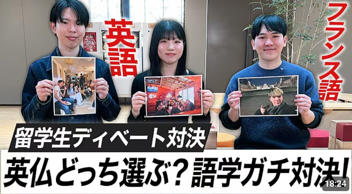 commerce1885's tweet photo. 【留学するならどっち？🌍】

実際に留学を経験した商学部生が、
「生活は？」「授業は？」「大変だったことは？」など、リアルな体験を本音で語ります！

留学を考えている方はぜひご覧ください✈️
▼動画はこちら
（URL）
https://t.co/gl9euseAfr
#中央大学 #中央大学商学部 #留学 https://t.co/XjTDEOBIPx