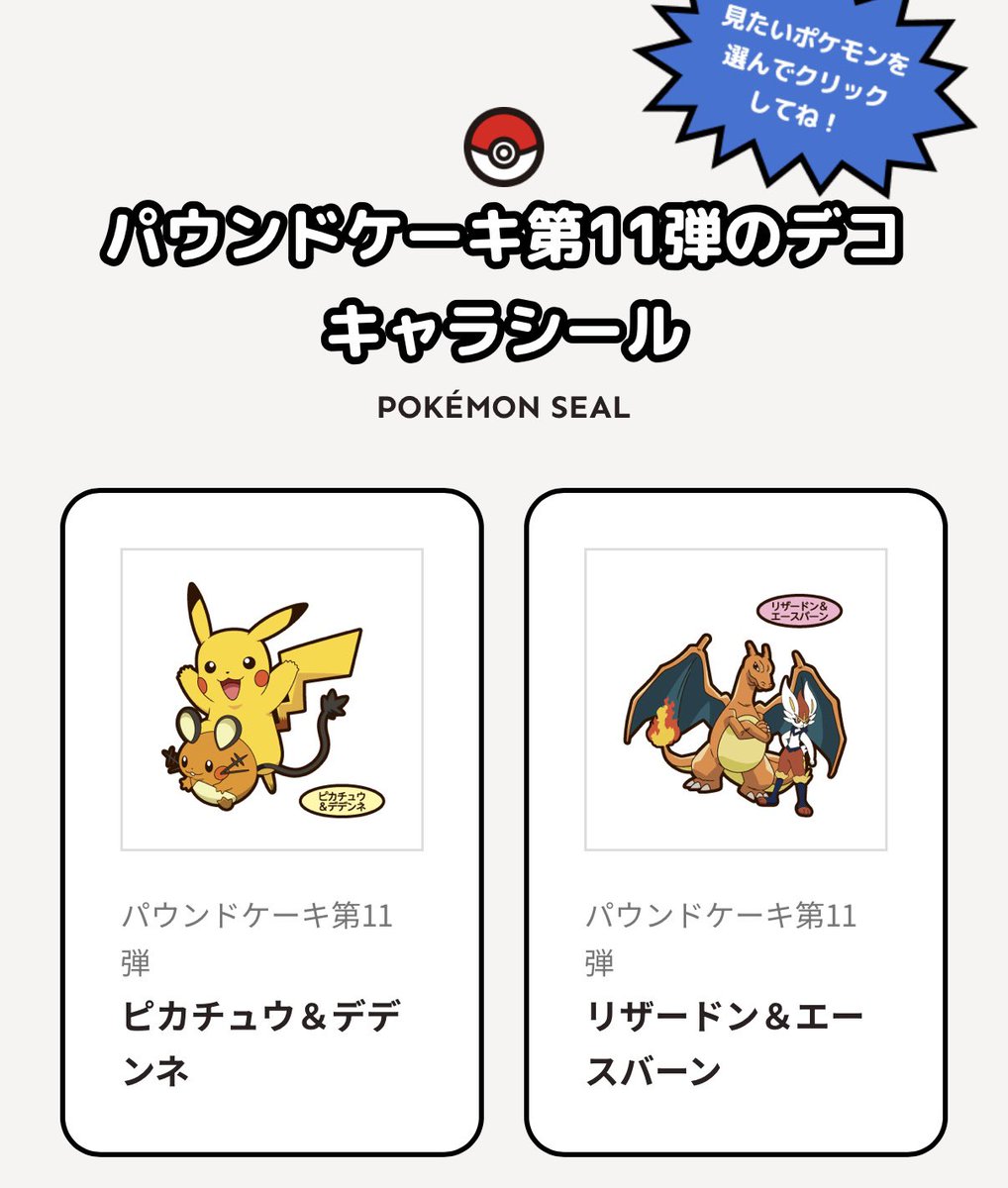 ポケモンセンターNAKAYAMA tweet media