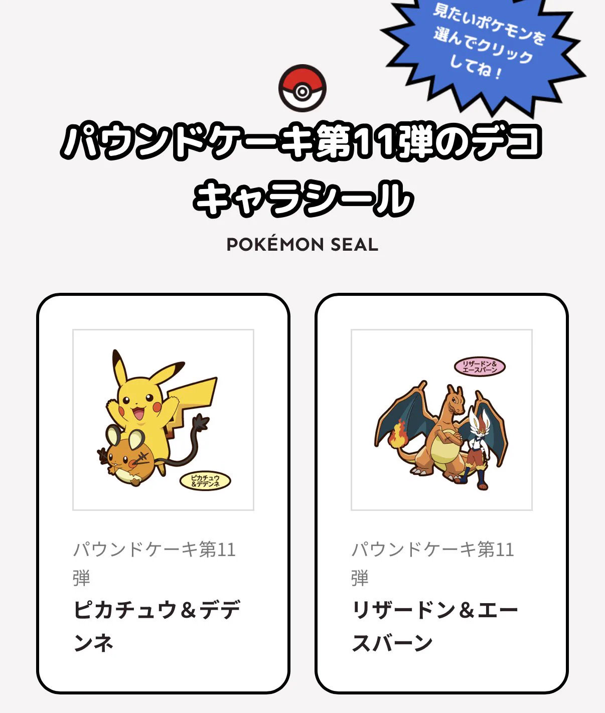 ポケモン情報NAKAYAMA【非公式】 on X: 