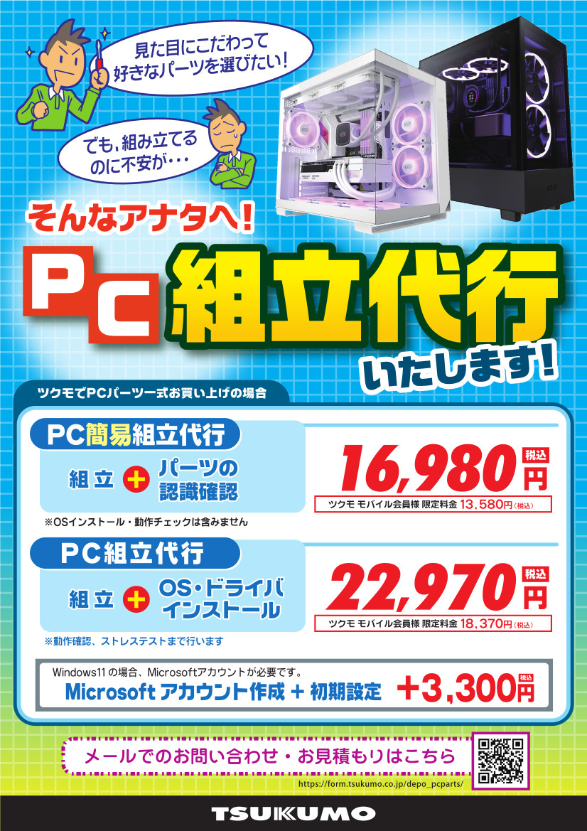 サポート】 #自作PC 組立をサポート！ ①自作前起動診断 購入されたCPU