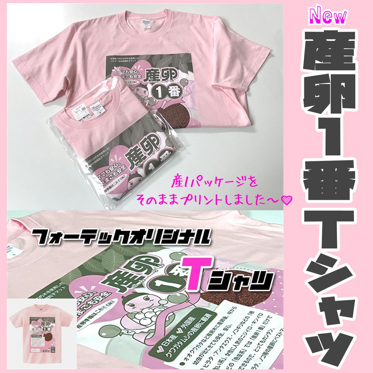 ㍿フォーテック【公式】(BeetlePlaza) tweet media