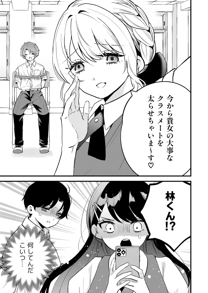 桃川ささみ@『太らせJKこはねちゃん』毎月第2金曜更新 tweet media