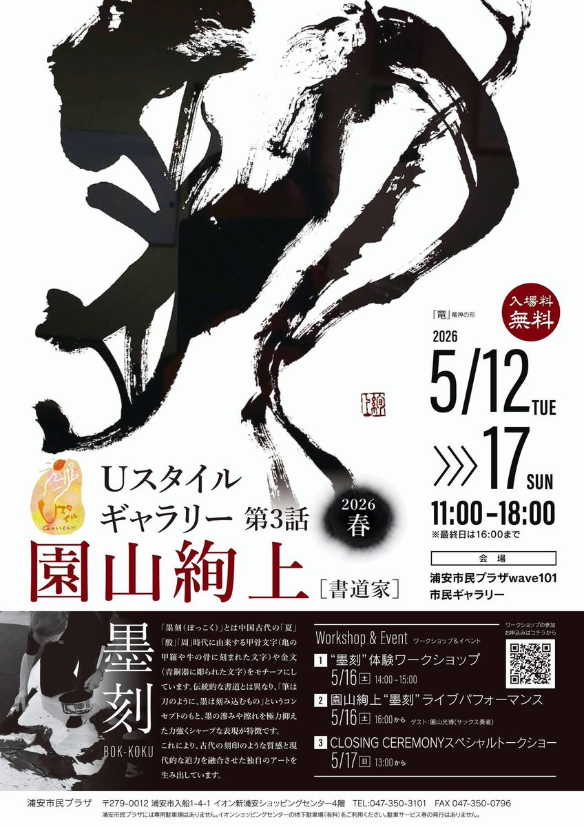 野崎淳之介 毎週月曜・金曜 AM8時〜11時「KOMAE AM」生放送パーソナリティ@コマラジ tweet media