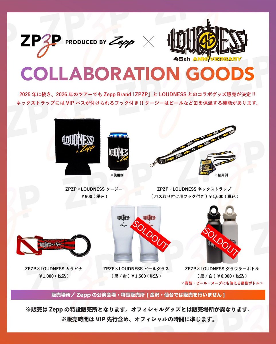 Zepp Namba (OSAKA) tweet media