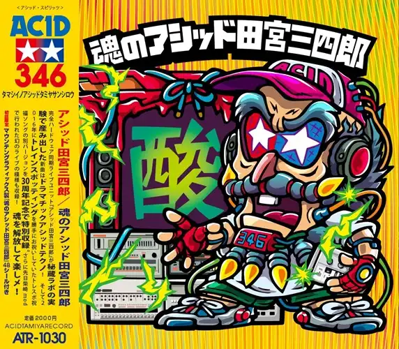 ディスクユニオン吉祥寺店 tweet media