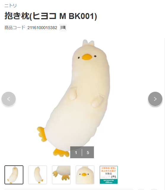 お…お値段以上……