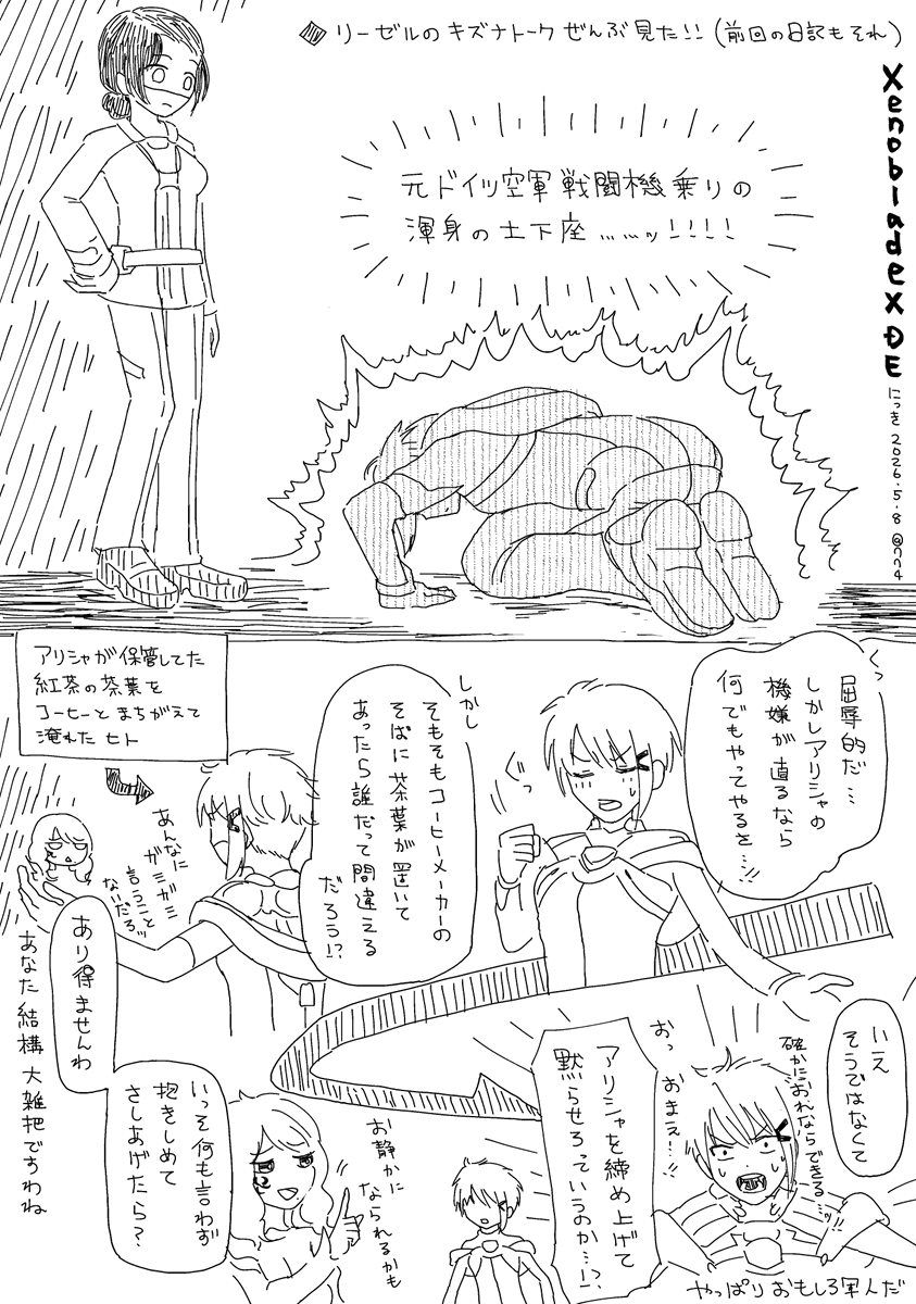 ななし tweet media