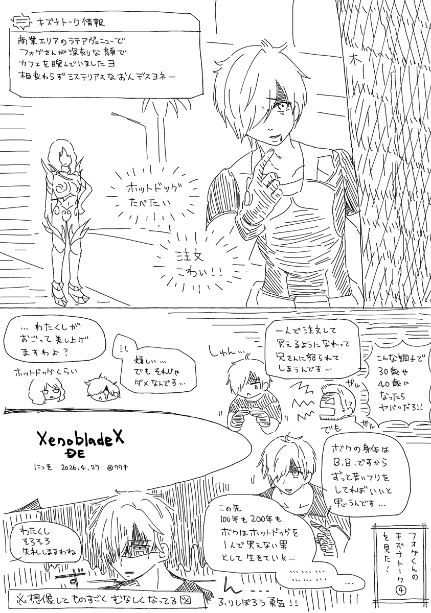 ななし tweet media