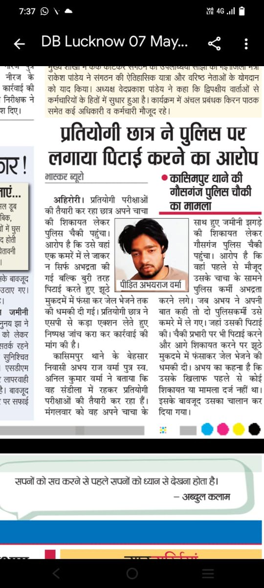श्रीमान पुलिस अधीक्षक हरदोई महोदय आप अपने संज्ञान में लेकर  अति शीघ्र चौकी इंचार्ज पर कार्यवाही करने की कृपा करें  महोदय चौकी इंचार्ज से मानवाधिकार के अधिकारों का उल्लंघन हुआ वह एक व्यक्ति को इतनी बुरी तरह से मारे है अपने चौकी में उनको इस तरह से मारने का हक किसने दिया है महोदय आप