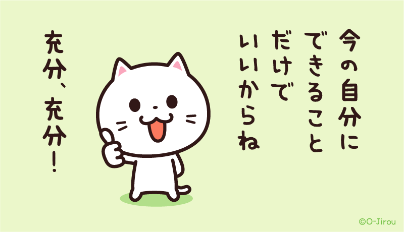 ojirou2's tweet photo. 今の自分に
できることだけでいいからね https://t.co/6Ou4S0WYaI