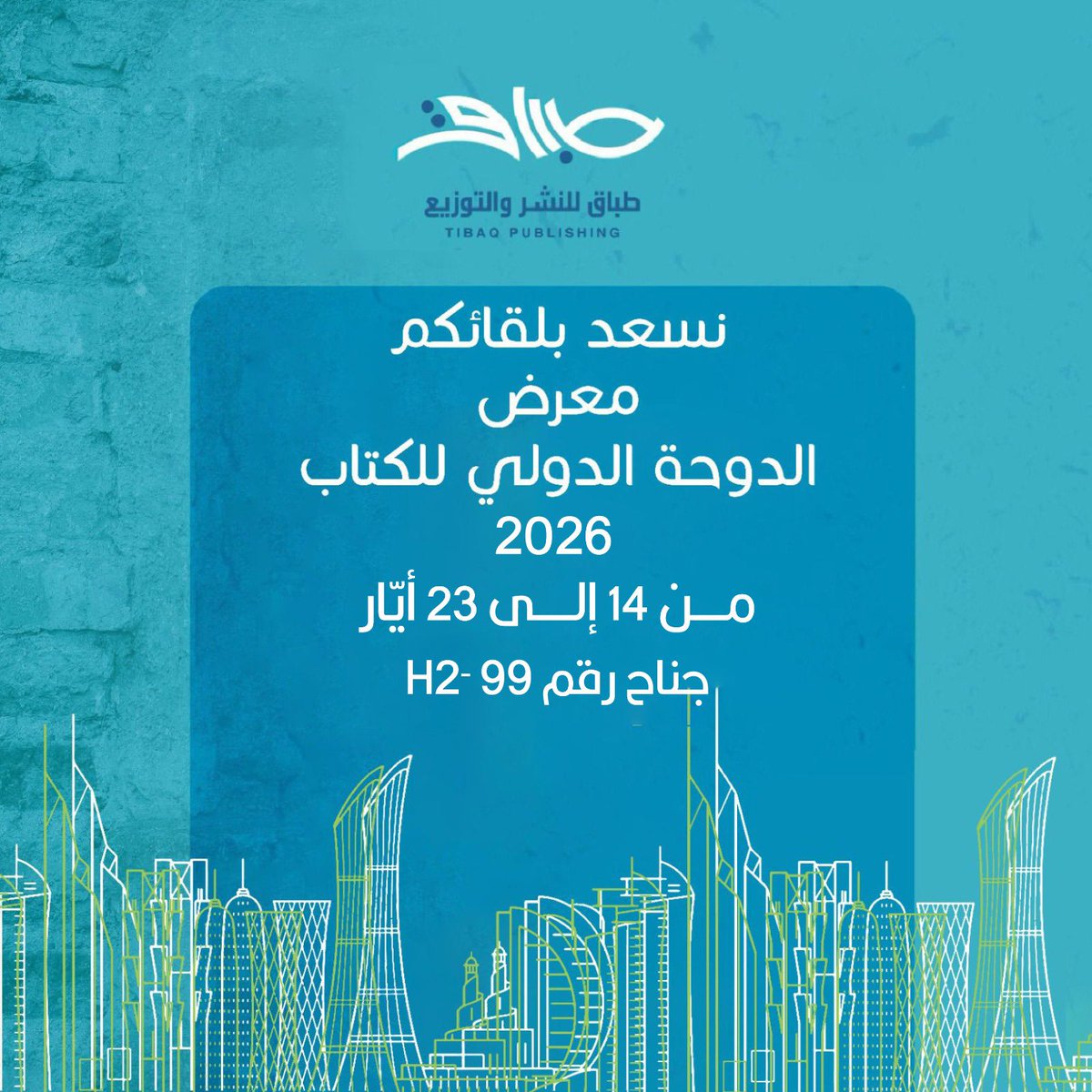 tibaq1's tweet photo. #معرض_الدوحة_الدولي_للكتاب https://t.co/QC56P9ObBu