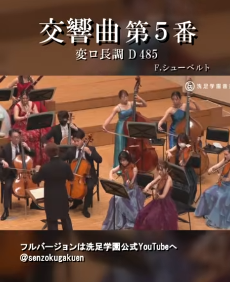 シューベルト:交響曲第5番&第6番 他