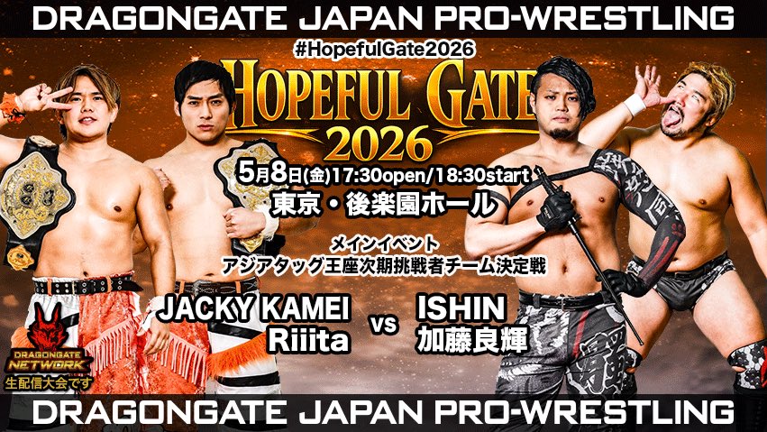 【いよいよ本日開催！5/8 後楽園大会！】

皆様のご来場＆ご視聴をお待ちしております!!✨

#HopefulGate2026
📅5月8日(金)18:30試合開始 /17:30開場
🏢#東京 #後楽園ホール

🎫当日券は16:00より発売予定

📢大会情報
blog.spora.jp/dragongate/arc…

#DragonGateNetwork 生配信