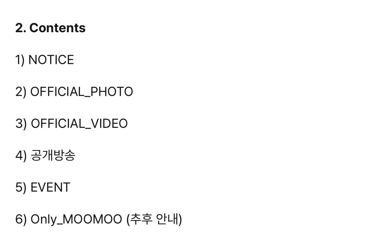 무무 모집 하는구나! 다행이두아...