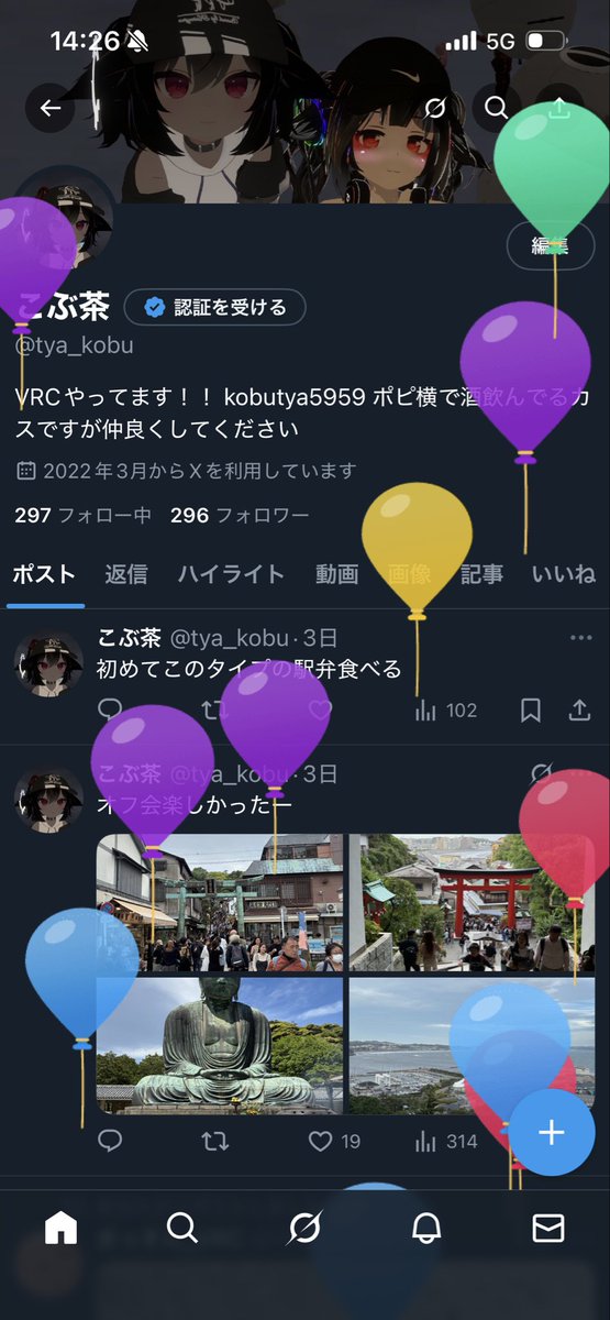 こぶ茶 tweet media