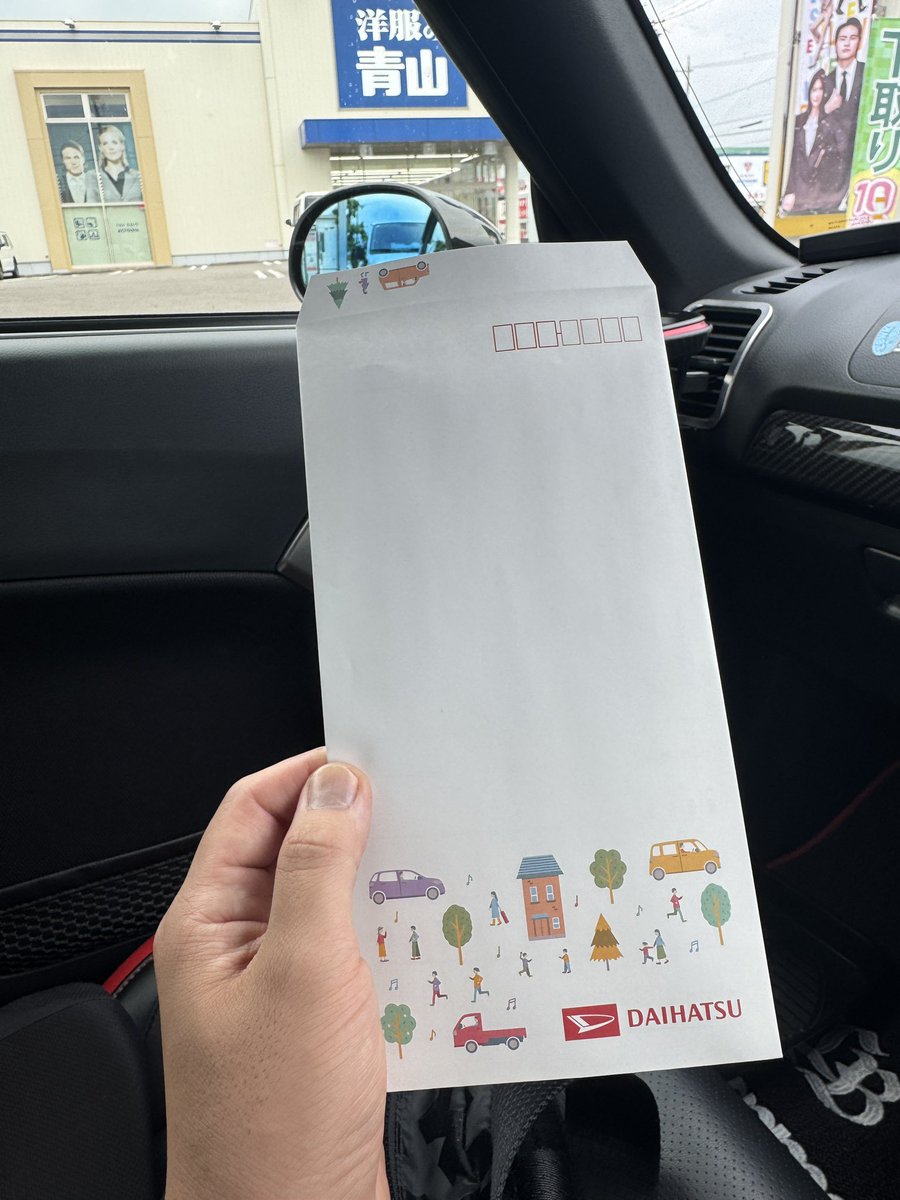 発注完了！！(*´ω`*)
