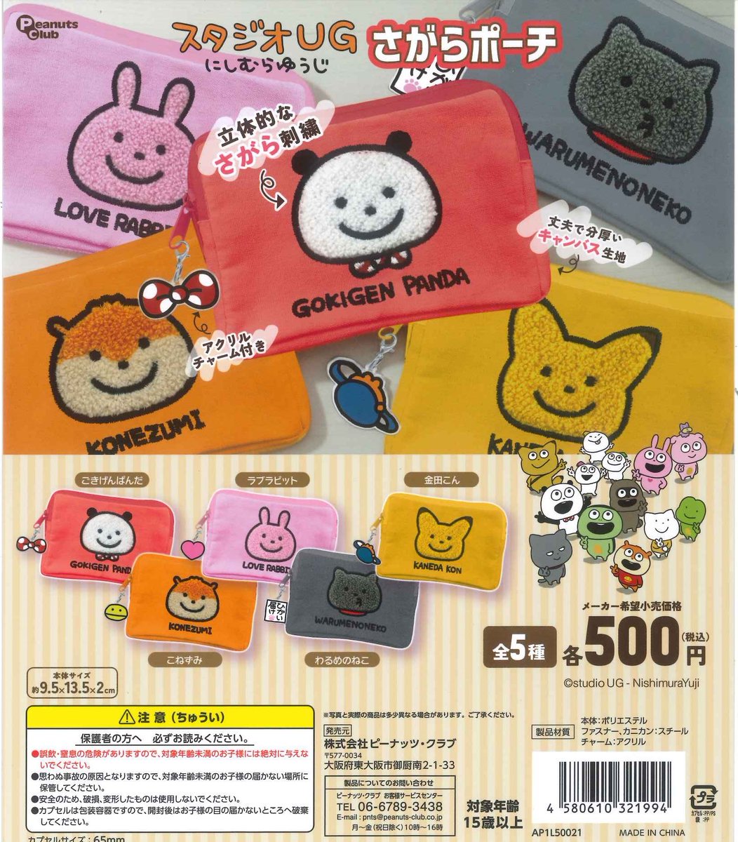 📢入荷情報🐶🩷 🎀 もっちりフライングわんこ ストラップ 🎀 スタジオ