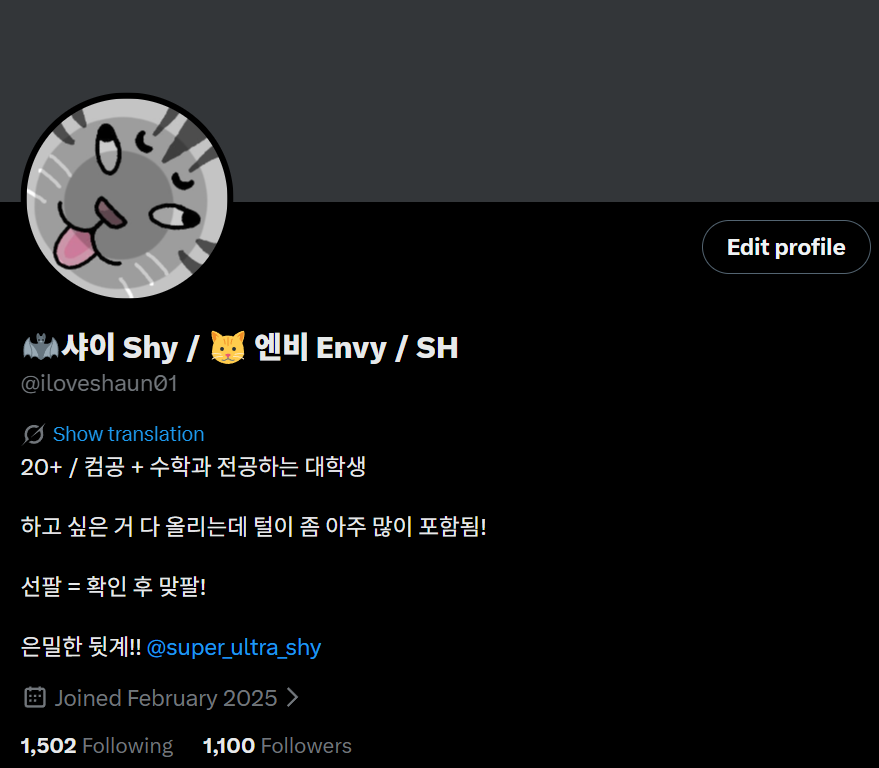 🦇샤이 Shy / 🐱 엔비 Envy / SH tweet media