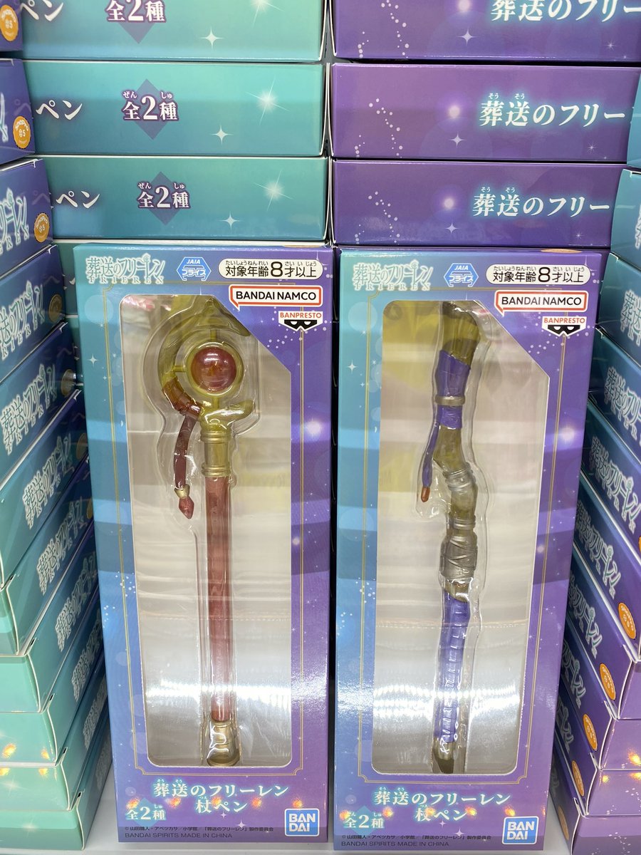 🌟新景品入荷情報🌟 【B1F】 #葬送のフリーレン 杖ペン (全2種) 入荷し
