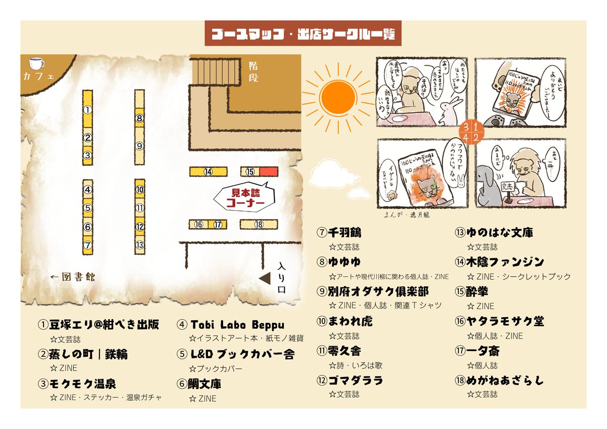 こもれび文学マルシェ tweet media