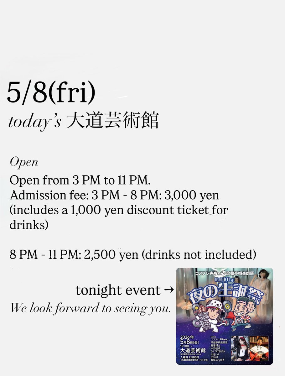 大道芸術館 tweet media
