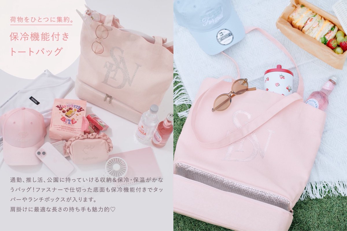 SNIDEL 【WEB限定】キルティングマルチショルダー/保冷機能付き 
