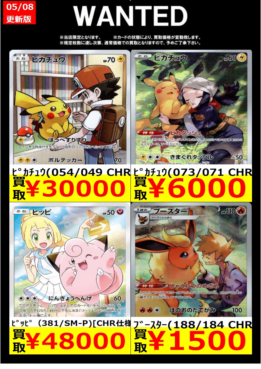 ポケモンカードゲーム If anyone interested knock me 楽天ブックスにてポケカ「ムニキスゼロ」「インフェルノX」「MEGA