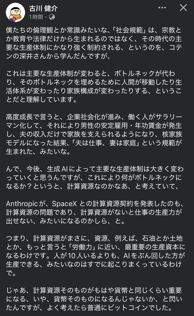 田丸寛仁 | mashaid代表 | GTM & Ops Partner tweet media