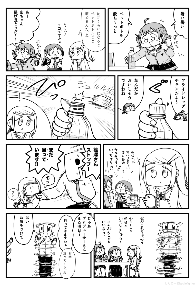 しんごー@現在 tweet media