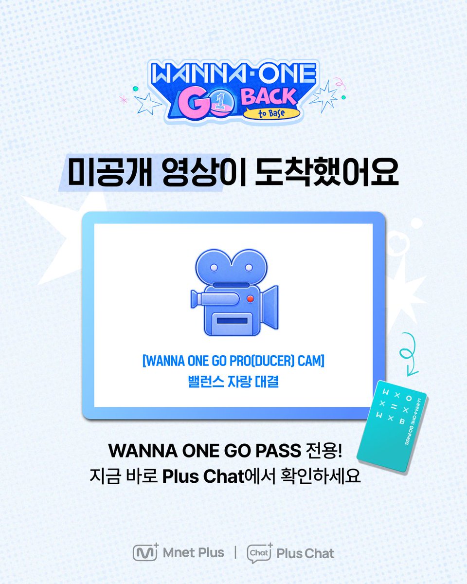 Mnet Plus 엠넷플러스 tweet media