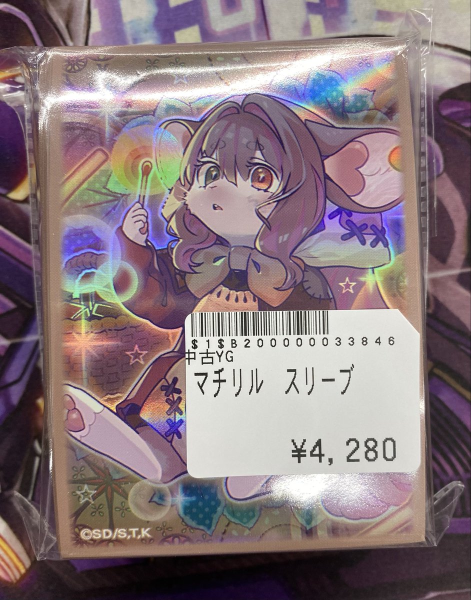 遊戯王販売情報】 マチリル スリーブお買取させていただきました