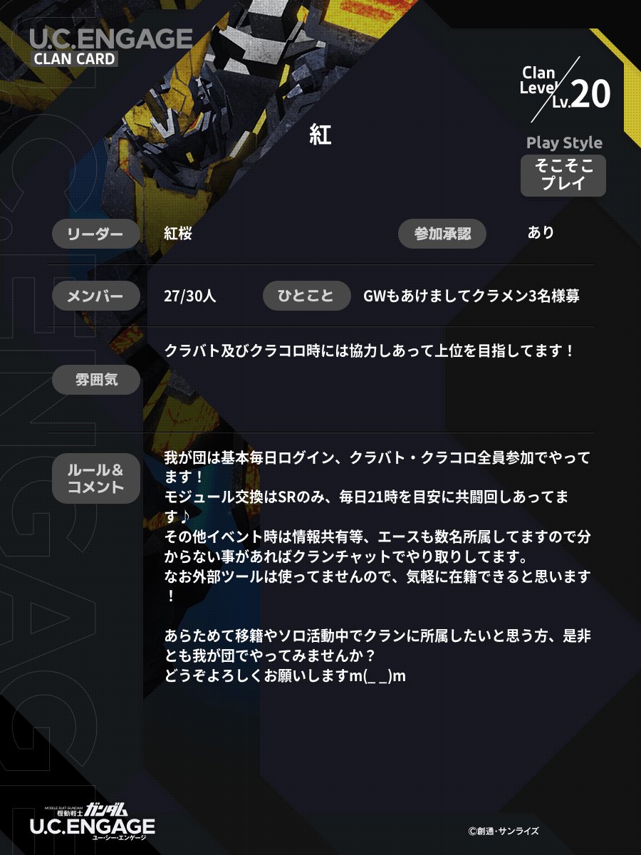 akanesakura0415's tweet photo. 久方ぶりの募集となります！
どうぞよろしくお願いしますm(_ _)m
3名様お待ちしております😊
#UCE
#クラメン募集 https://t.co/fZnfSk7Jrf