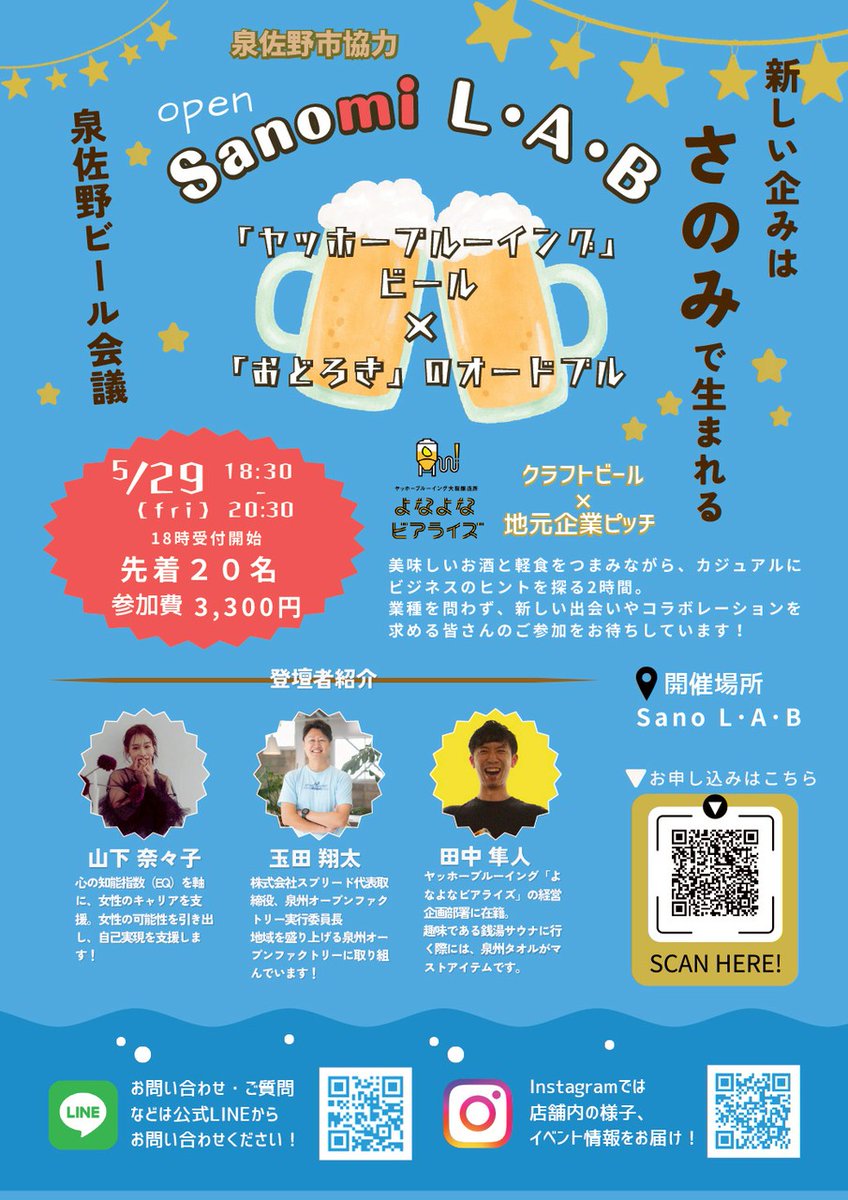 渡辺葉一 @クラファンと古民家コワーキングとまちづくりの人 tweet media