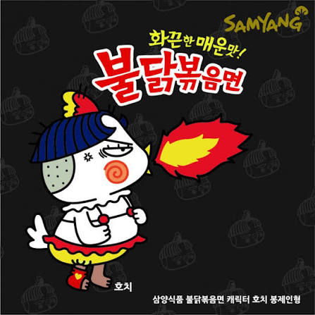 aina0660's tweet photo. 헐 이제부터 삼양식품이 불닭볶음면 포장지 리뉴얼한대요 
기존의 호치에서 붉은 닭인 페포로 아예 얼굴 캐릭터를 바꾸겠대요

그래서 작년에 호치랑 페포가 같이 있는 포장지 내서 간보고 이제부터는 페포얼굴만 박고 호치는 아예치운대요

불닭볶음면에 붙어있는 캐릭터 밤티지만 특색이라고 생각했는데 밤티캐릭터 돌려놔 갑자기 확 밋밋해졌어요