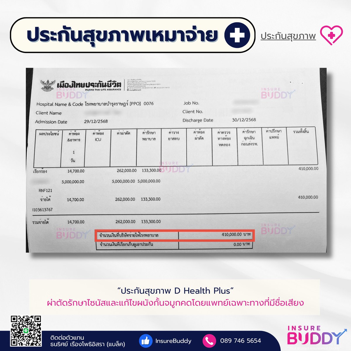 InsureBuddy เพื่อนประกันที่ไว้ใจได้ tweet media