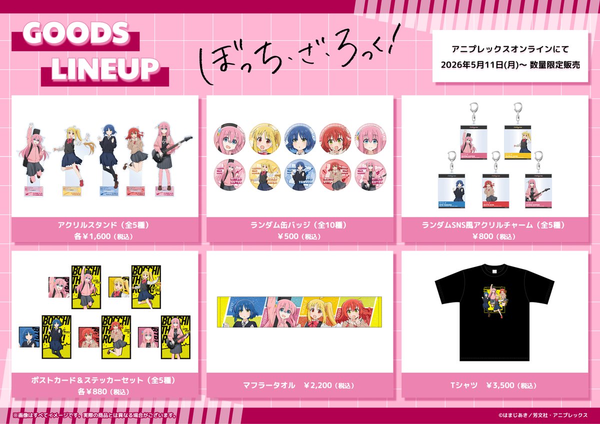 ぼっち・ざ・ろっく！ ドン・キホーテ アクリルピンバッジセット売り ドン・キホーテ商品 通販情報📢 ＼ ドン・キホーテにて先行販売した