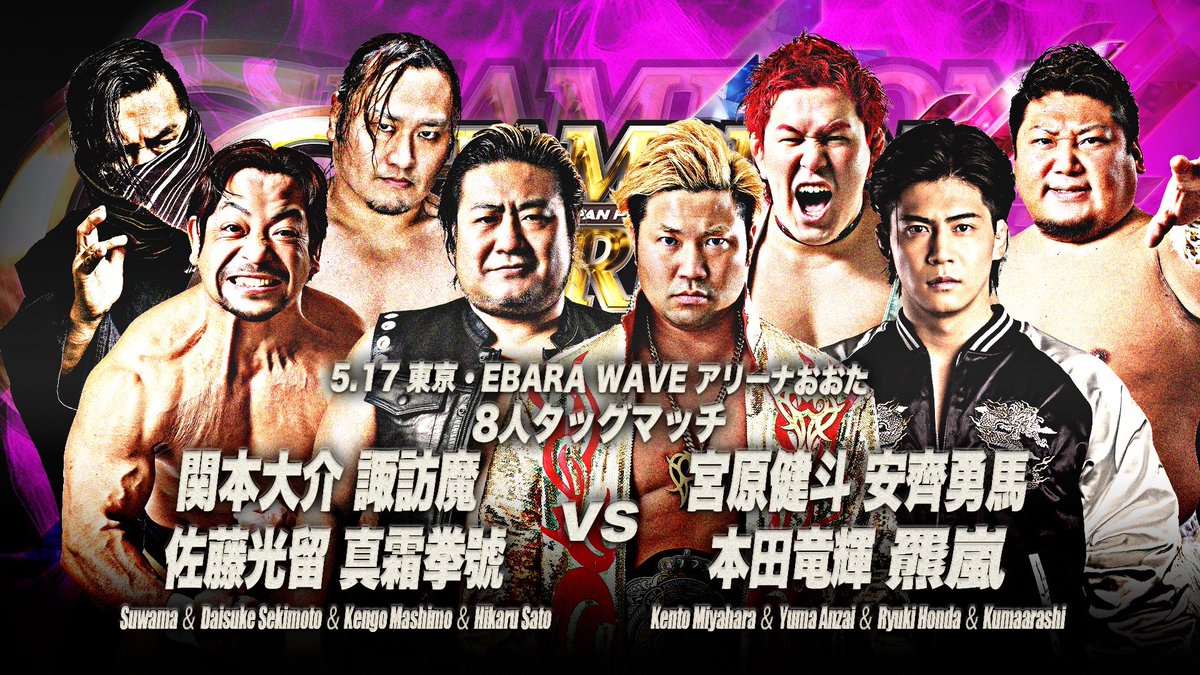 全日本プロレス/alljapan tweet media