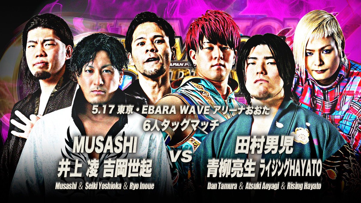 全日本プロレス/alljapan tweet media