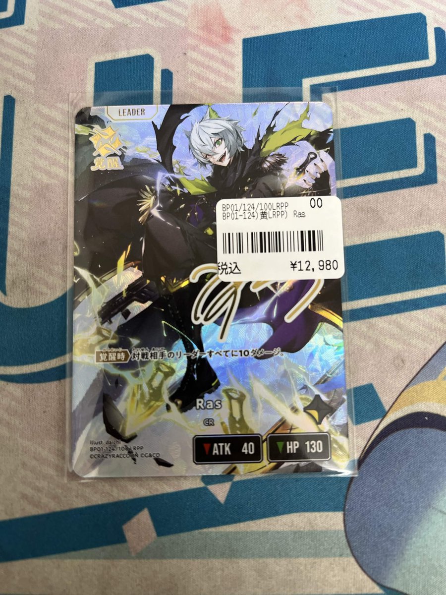 XrossStars 入荷情報】 『LRPP』 Ras 『LRP』 空澄セナ nqrse 橘ひなの
