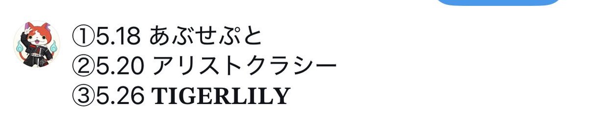 つきニャン🌙 tweet media
