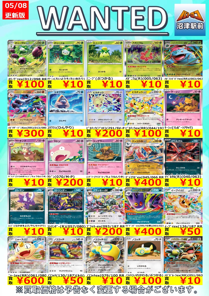 ポケカ 高価買取】 数量限定高価買取※美品に限ります。 ポケカ売るなら