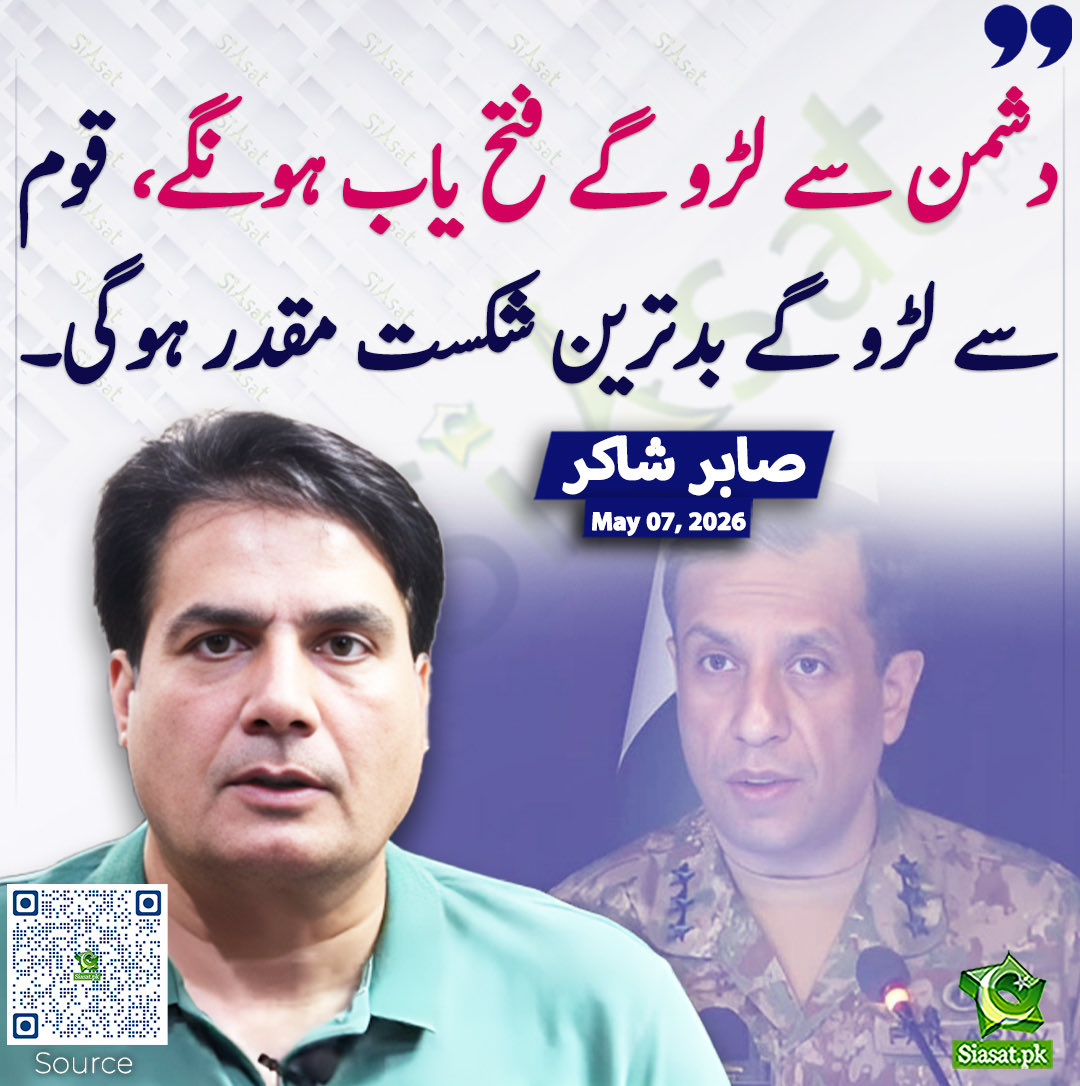 ARYSabirShakir's tweet photo. https://t.co/8XRDQjeUkK