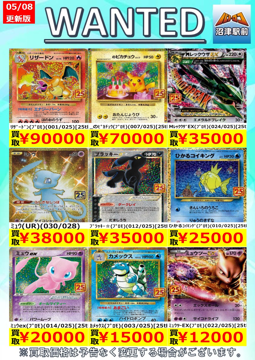 ポケモンまとめ売り 値下げ ポケカ 高価買取】 数量限定高価買取※美品に限ります。 ポケカ売るなら