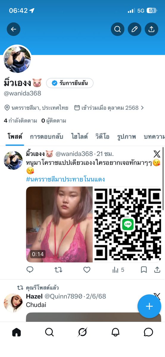 เดอจ๊ะ tweet media